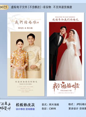 婚礼电子请柬邀请函定制