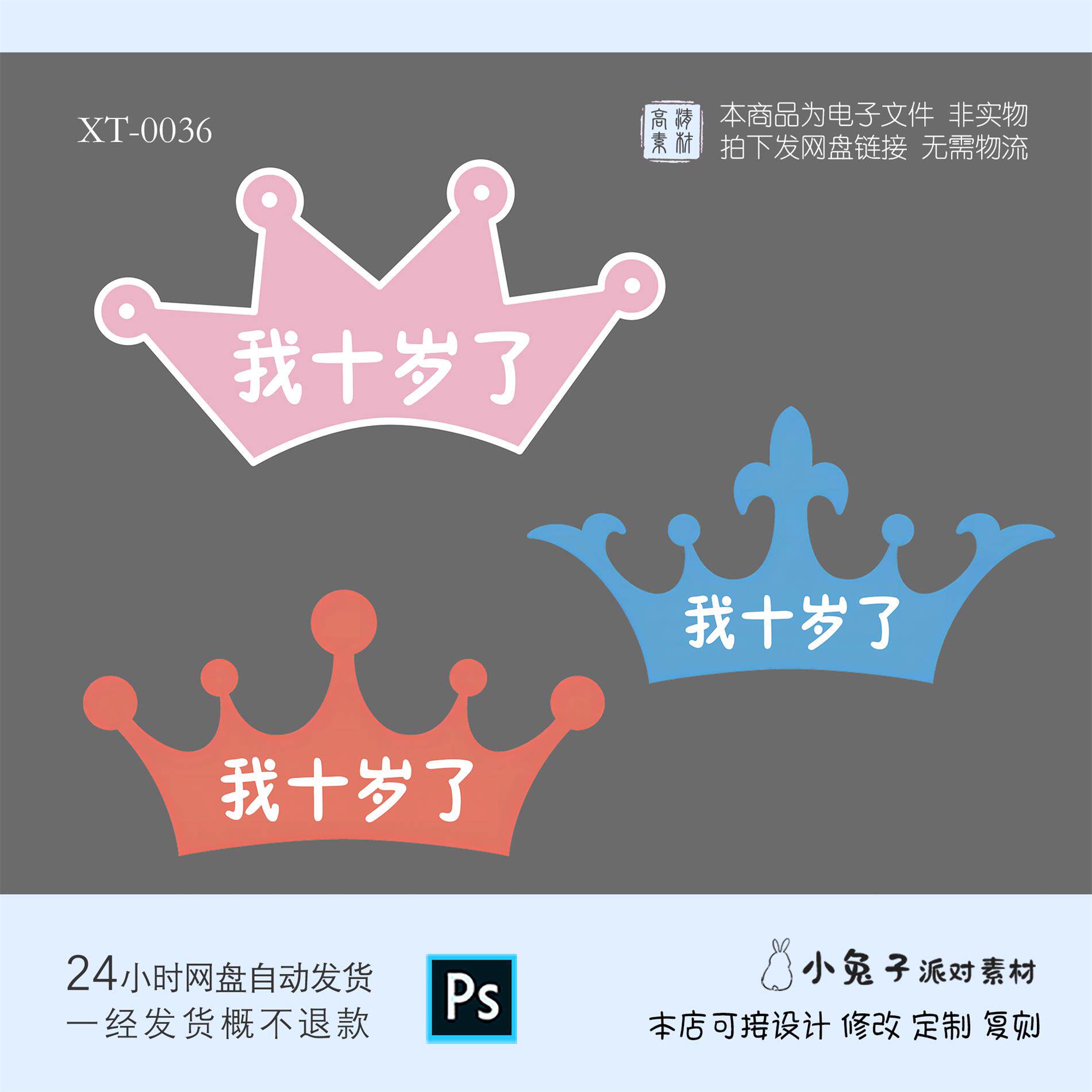 拱门皇冠装饰牌宝宝生日宴百天气球派对布置背景素材PS图片