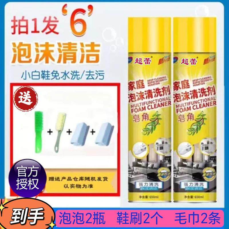 【抖音同款】超蕾汽车内饰清洗剂鞋/靴干洗剂