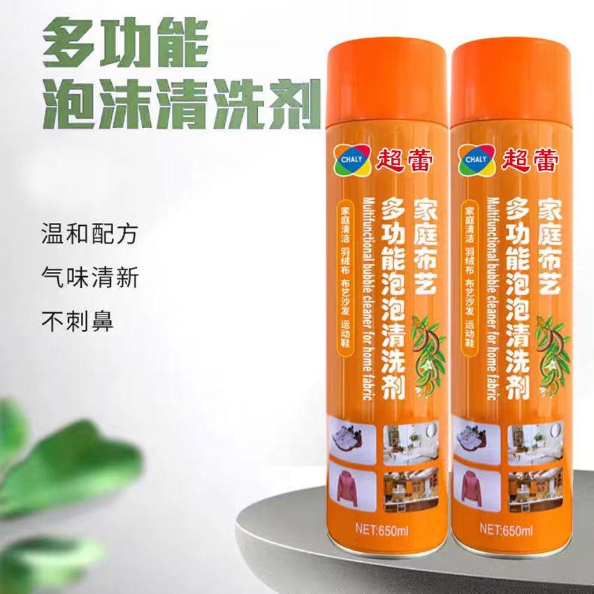 晨盛生物超蕾多功能泡泡,小白鞋鞋/靴干洗剂