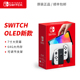switch Nintendo 顺丰包 oled Switch任天堂体感健身游戏主机套装