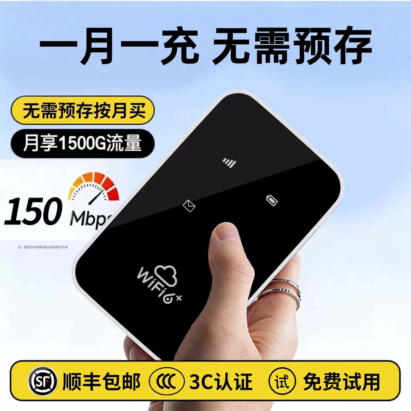 【顺丰可选】无线网随身wifi全国通用大流量无线网卡随身wifi移动便携式路由器宿舍车载户外多人共享免插卡