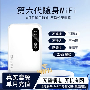 ����wifi2025�¿�����WiFiȫ��ͨ������������WiFi6��Яʽ·���������ȵ���û��������ⷿ·������������