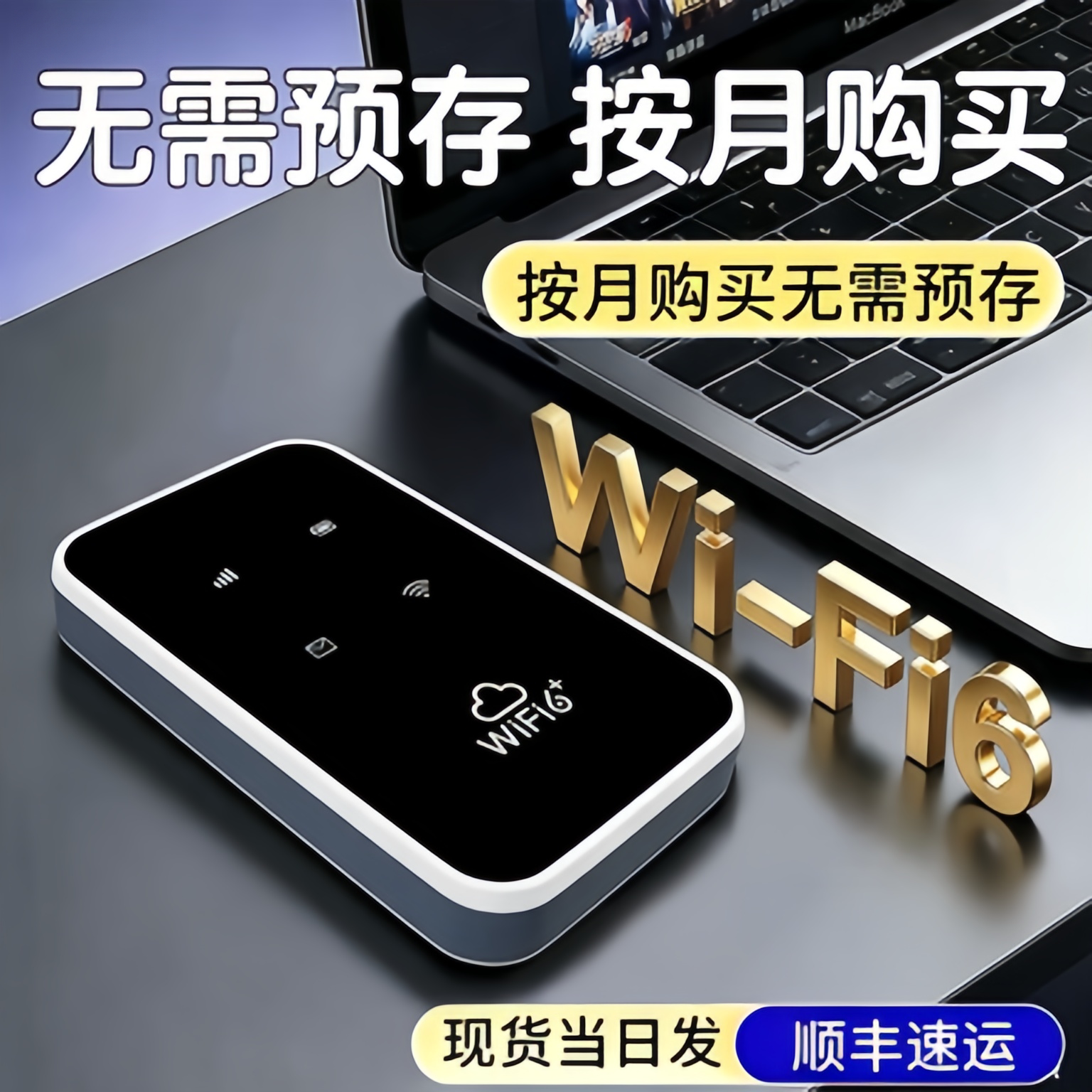 【顺丰可选】无线网随身wifi2026新款无线网卡便携式无线网随身wifi免插卡户外多人共享路由器大流量全国通用