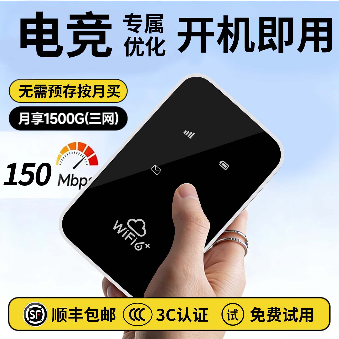 【顺丰包邮】无线网随身wifi全国通用大流量无线网卡随身wifi移动便携式路由器宿舍车载户外多人共享免插卡