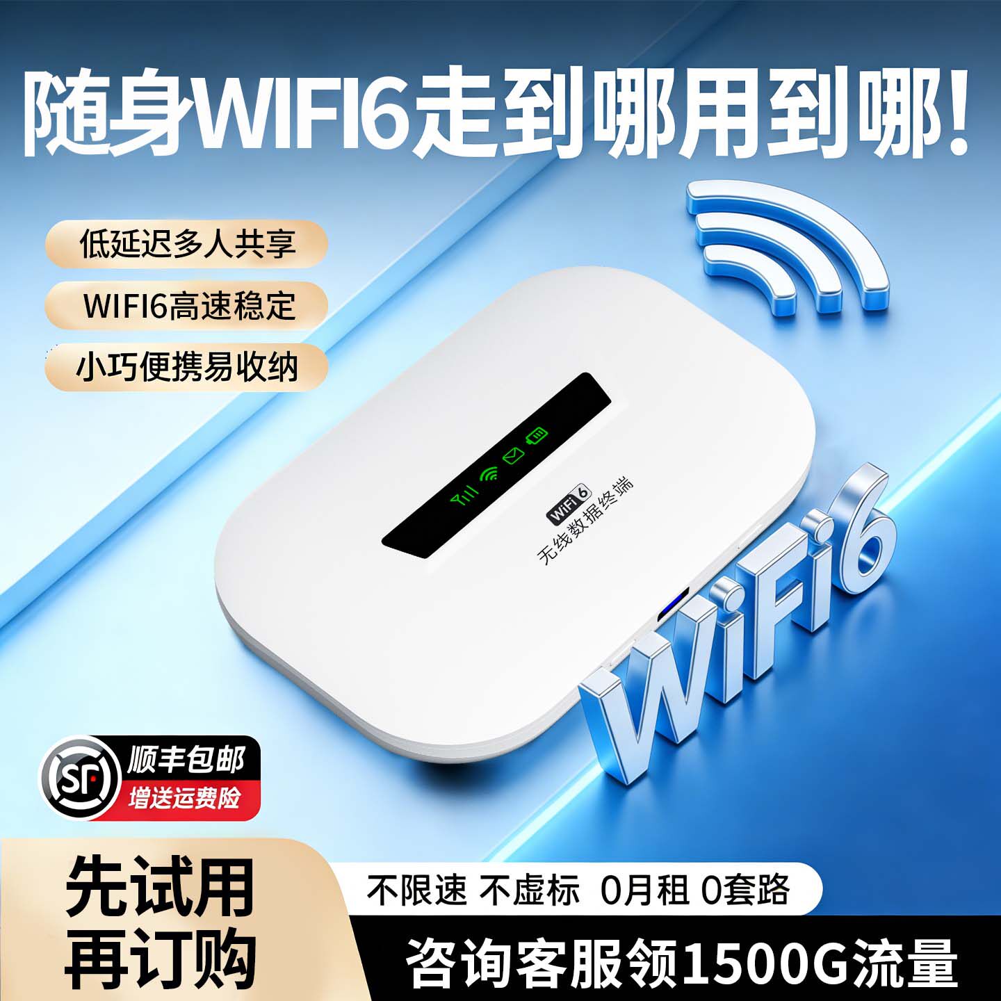 无线网随身wifi新款2026无线网卡免插卡大流量网络热点移动随