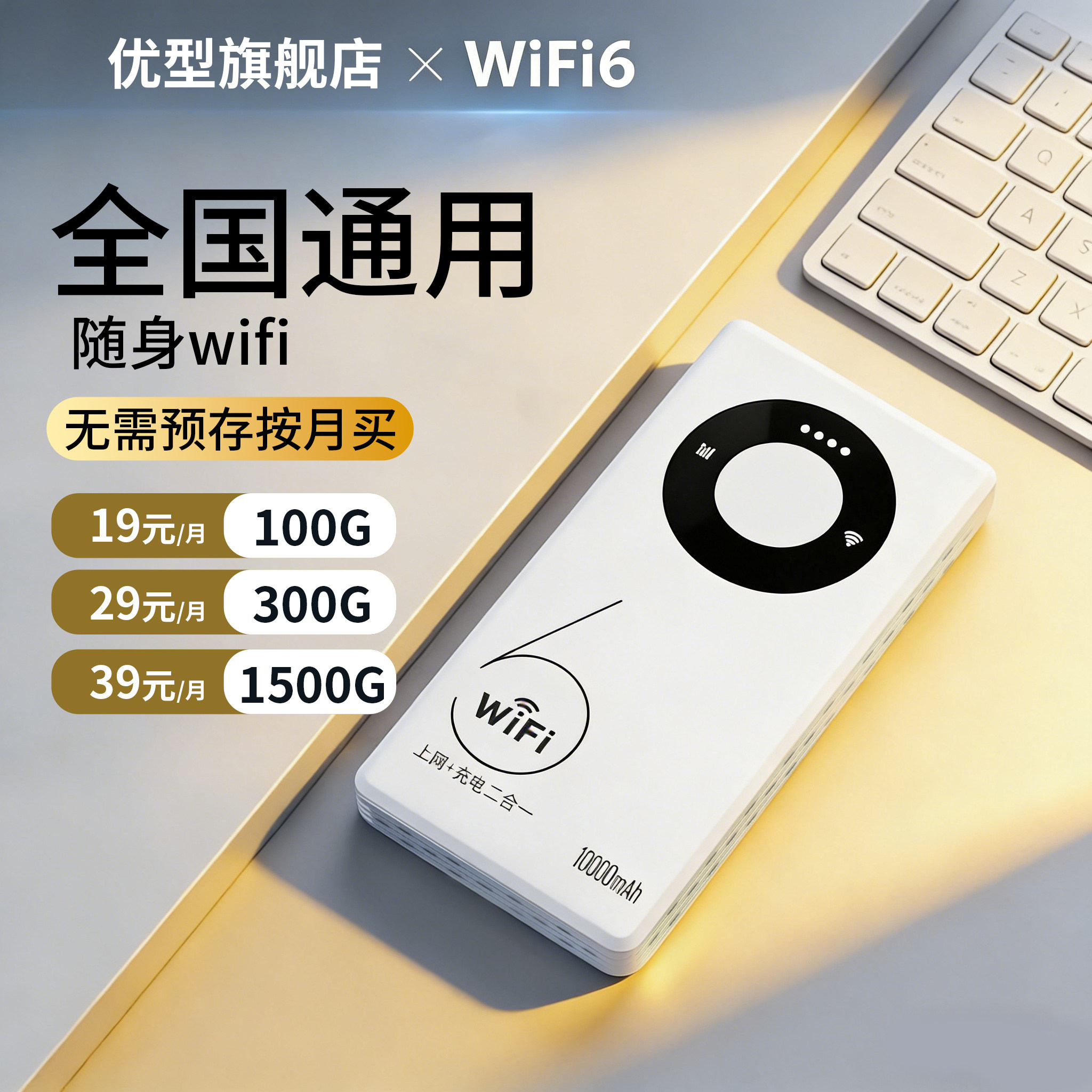 【顺丰包邮】2026新款随身wifi充电宝二合一无线网卡移动网络大流量移动无线网随身wifi车载路由器全国通用