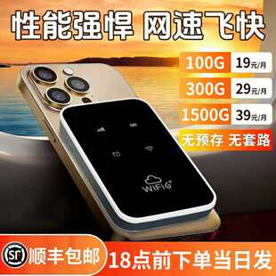 2026新款无线网随身wifi全国通用大流量移动随身wifi免插卡车载户外路由器大流量随身携带无线网wifi