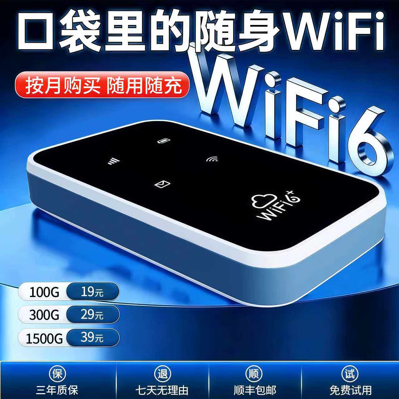 无线网随身wifi2026新款无线网卡移动WiFi6全网通用免插卡路由器携带式全国宽带热点车载户外移动随身wifi