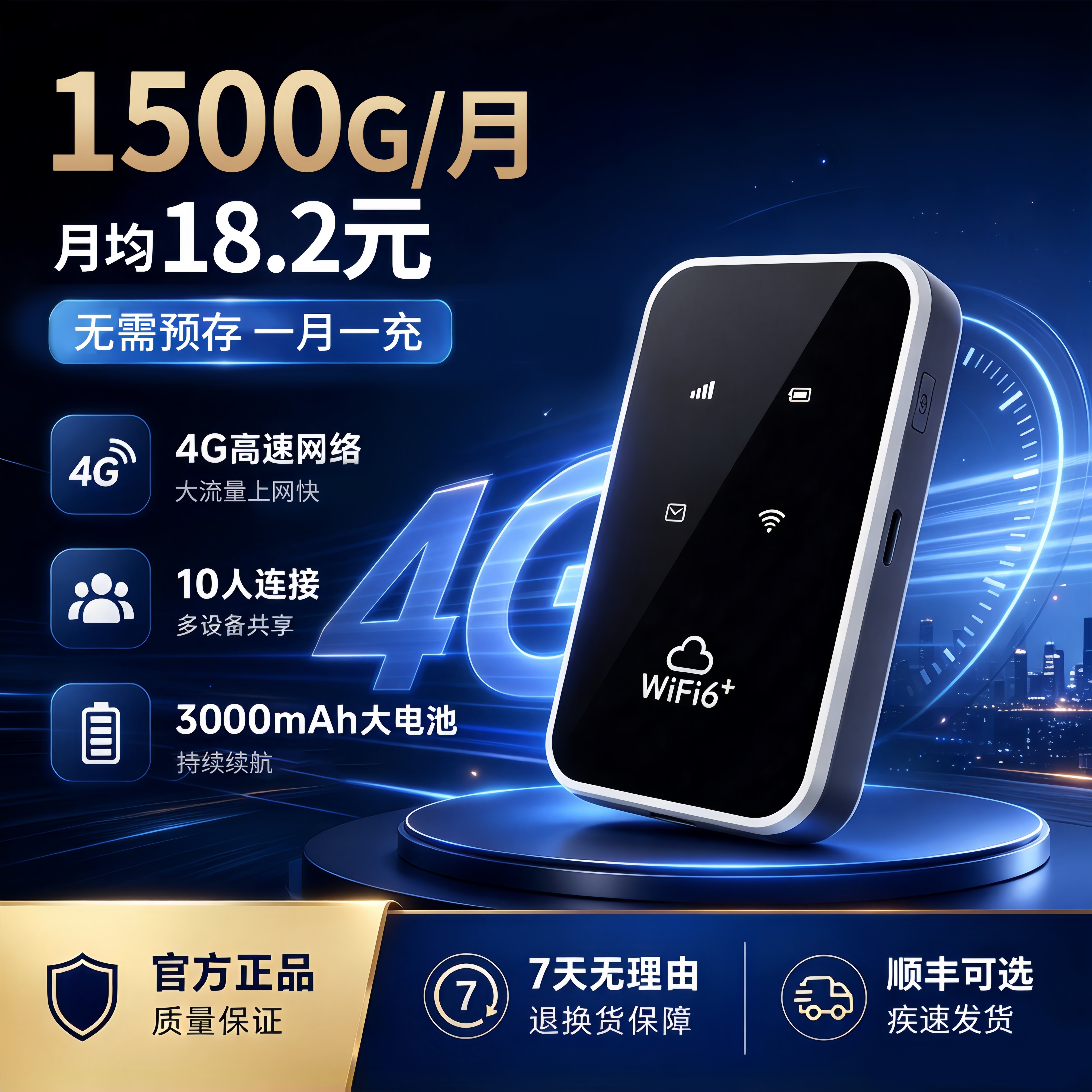 新款无线网随身wifi便携式移动随身wifi车载户外移动wifi随身携带大流量路由器官方正品