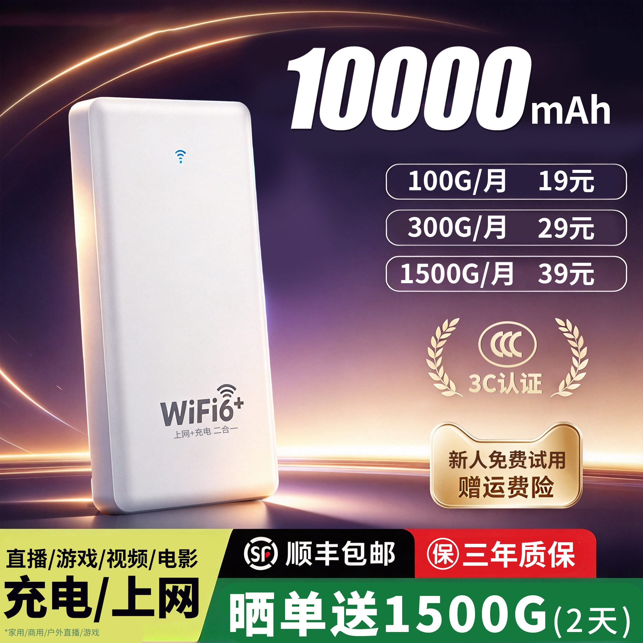 无线网随身wifi6移动随身wifi便携式无线网卡大流量移动wi-fi2026新款上网卡携带家用车载路由器