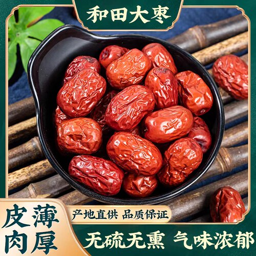 中药材药用中药材大红枣