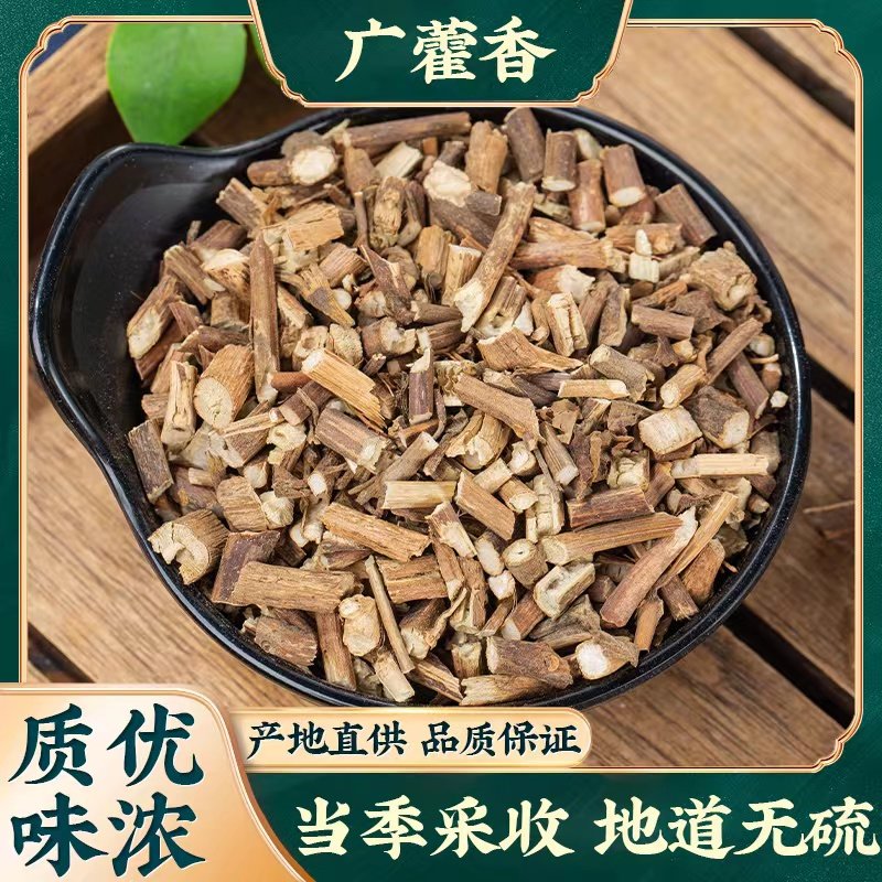 藿香中药材 500克包邮纯野生藿香叶 干泡茶 藿香粉中药霍香广藿香_虎窝淘