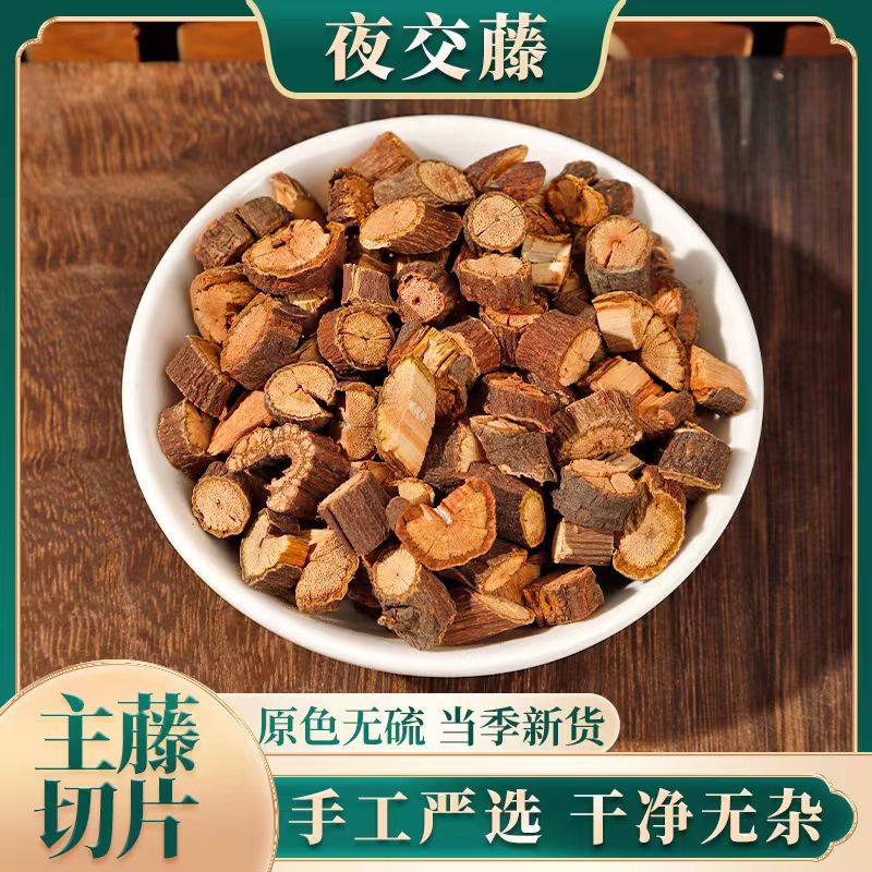 夜交藤中药材500g克包邮泡水喝泡脚睡眠正品中草药首乌藤泡茶,传统滋补营养品,其他药食同源食品,淘宝优惠券,粉丝福利购,淘宝优惠卷