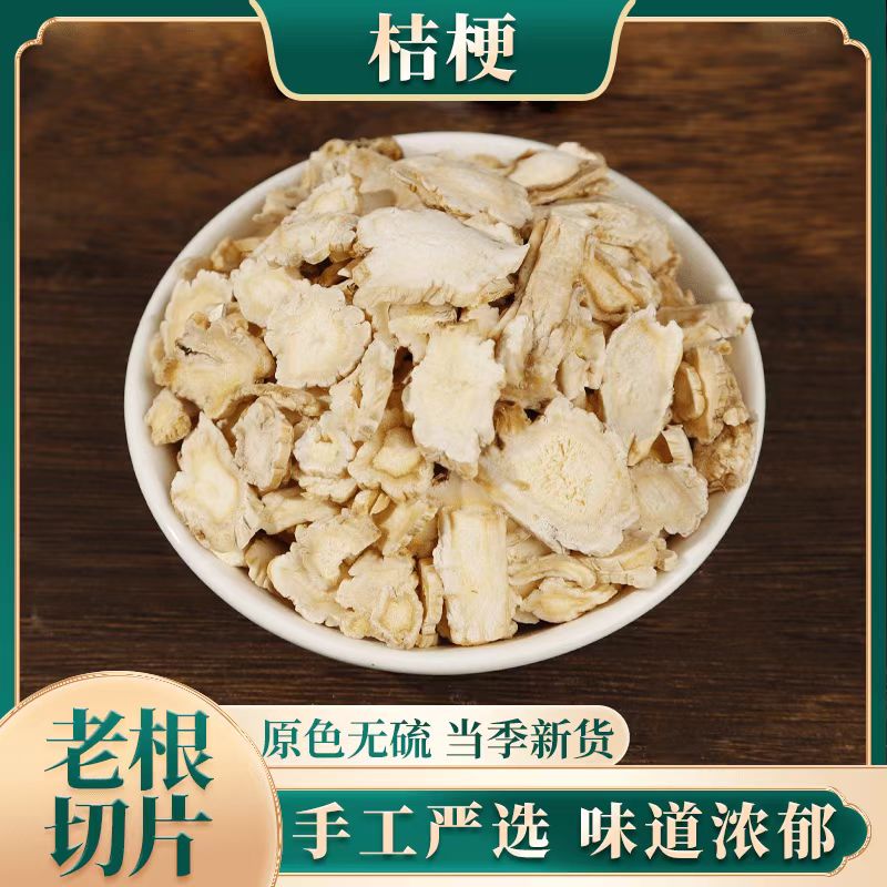 桔梗中药材 桔梗干新货 无硫桔梗片 天然500g包邮 玉竹桔梗茶