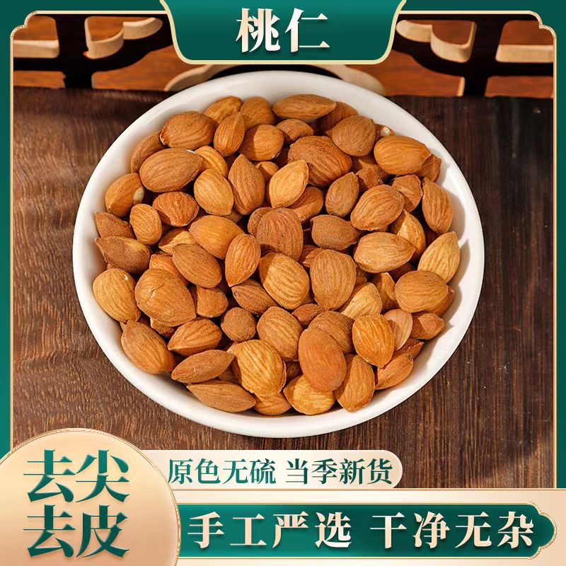 正品山桃仁中药药用生桃仁