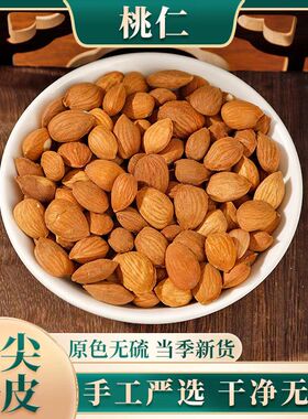 正品桃仁中药 药用生桃仁 中药材山桃仁泡酒料中草药另有去皮桃仁