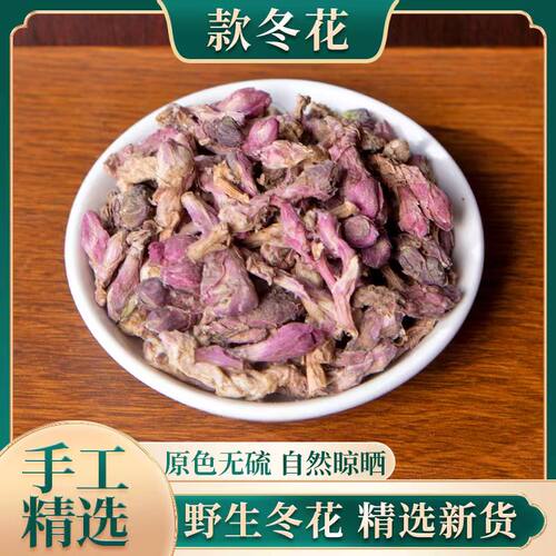 款冬花中药材款冬花泡茶正品