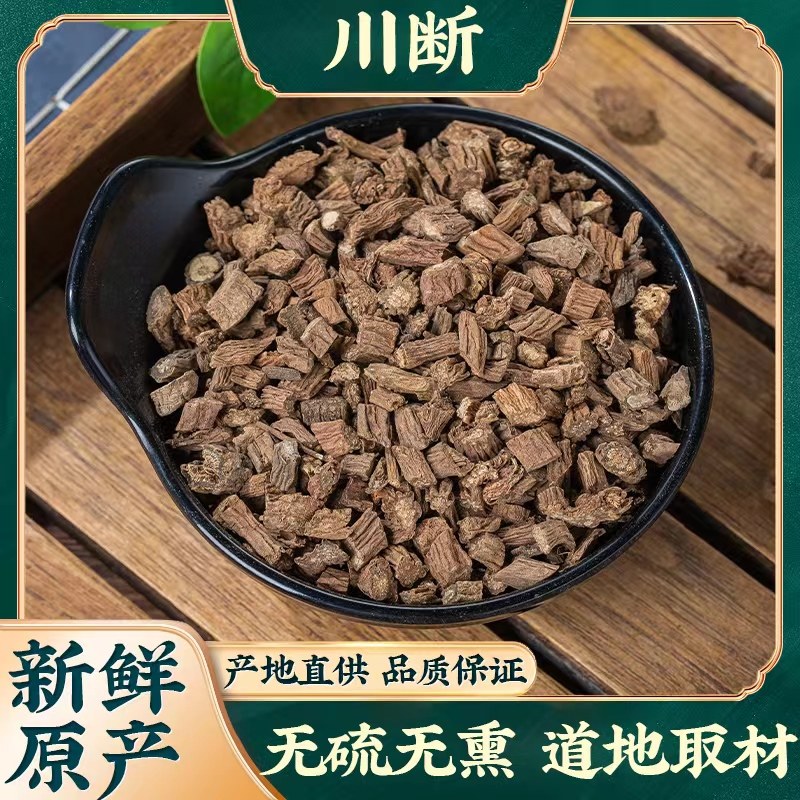 正品 川续断 续断中药材野生川断500g克 续段 川续段川段 续断粉,传统滋补营养品,其他药食同源食品,淘宝优惠券,粉丝福利购,淘宝优惠卷