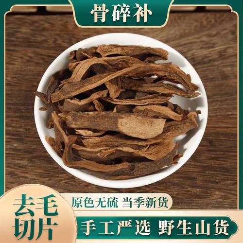 正品骨碎补中药材石姜巴崖姜碎