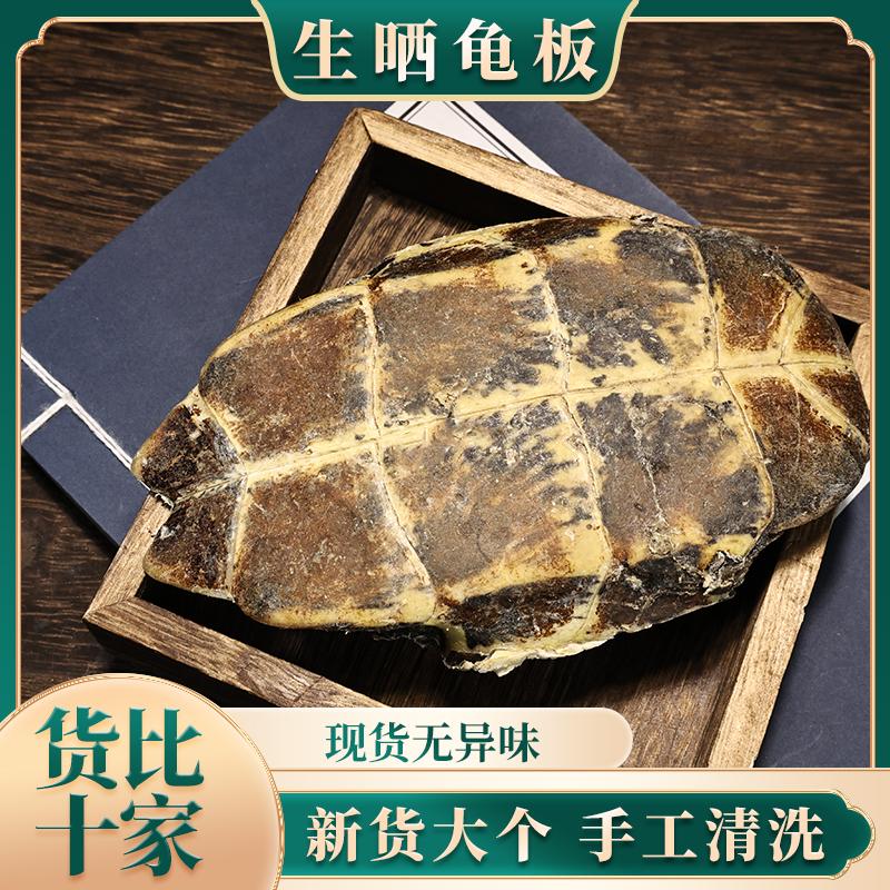 龟板中药材生龟板正品可打粉
