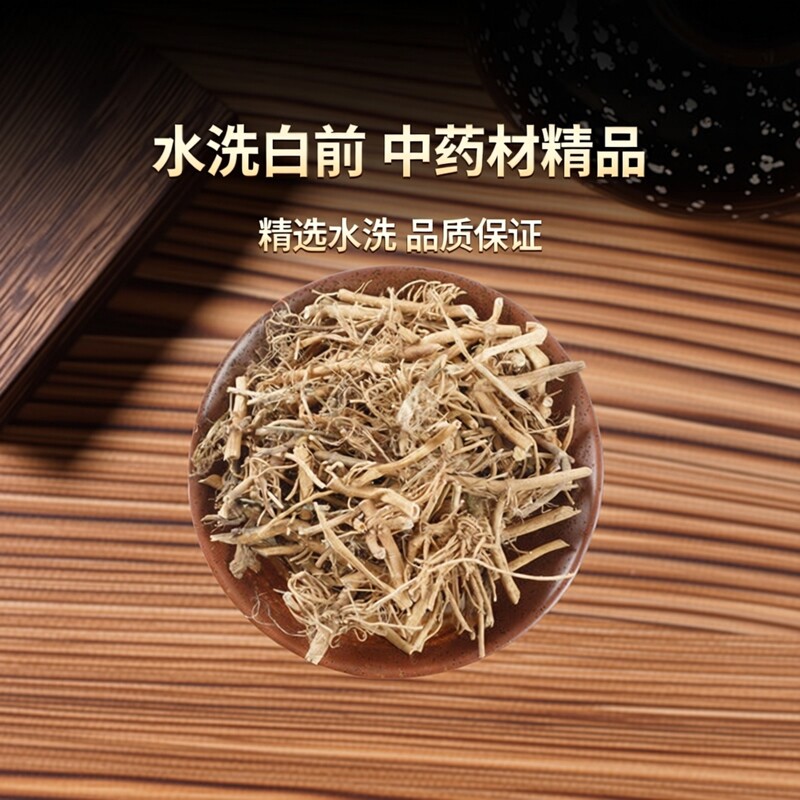 白前 中药材 水洗白前 石蓝 500克  正品 特价1件包邮