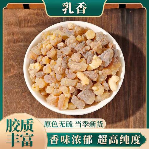 乳香中药材纯天然生乳香