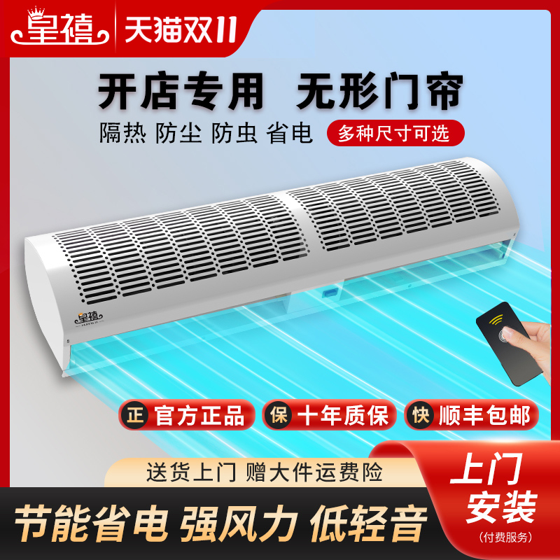天猫商用电器推荐:门口风幕机