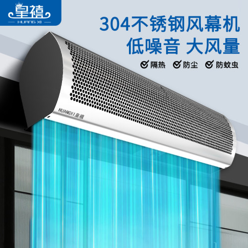 304不锈钢风幕机商用门口