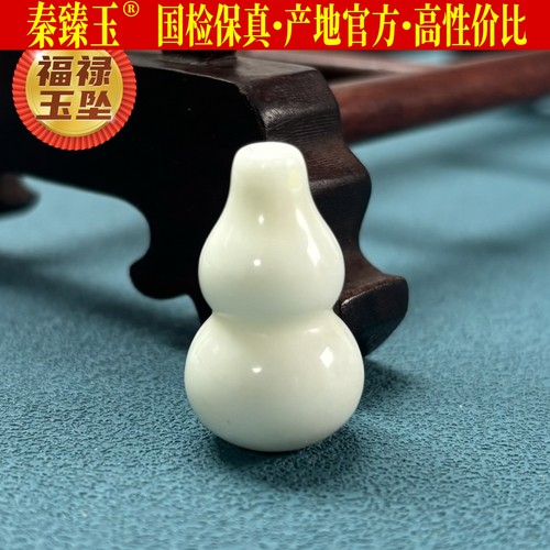蓝田玉葫芦福禄吊坠活玉手机挂件