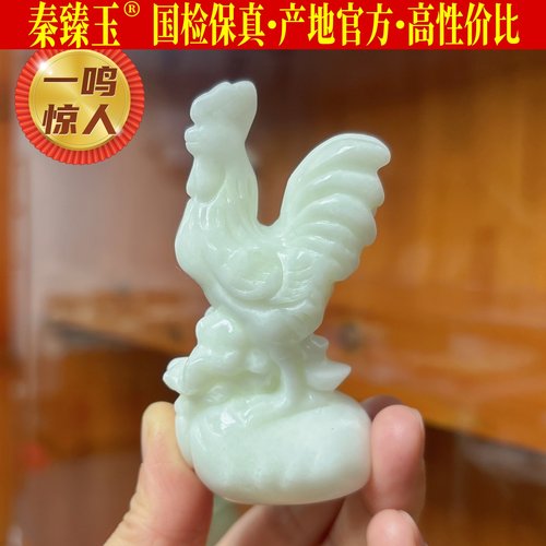 秦臻玉蓝田玉生肖鸡摆件一鸣惊人