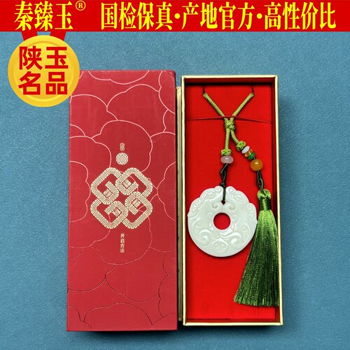 双面精雕仿古玉璧蓝田玉车挂玉佩
