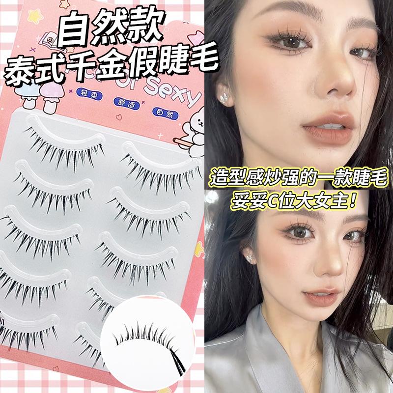 泰式千金自然款假睫毛整条透明梗太阳花仙子混血漫画一片式眼睫毛