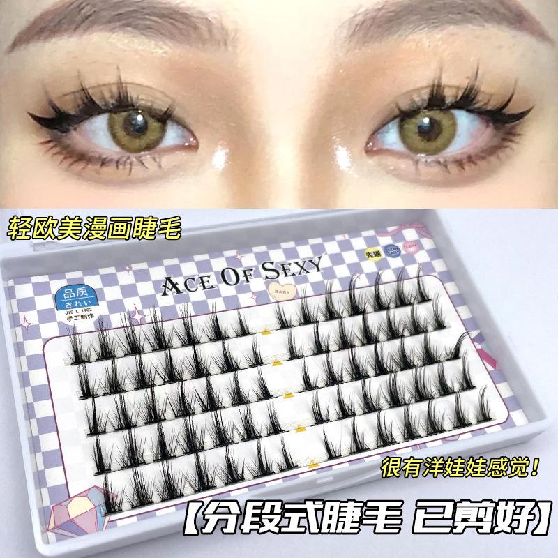 五排小恶魔假睫毛大容量已剪好假睫毛日常裸装仿真眼睫毛
