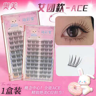 陆彩堂女团ACE 爱豆芭比眼睫毛甜酷自然新手假睫毛 懒人单簇分段式