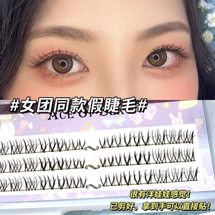 C03三排假睫毛分段式 已剪好睫毛女团U型磨尖假睫毛眼尾加长眼睫毛