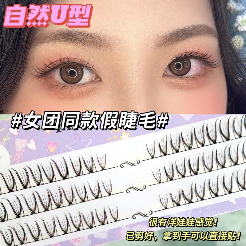 嫁接睫毛日系芭比假睫毛C81三排女团款假睫毛分段式已剪好假睫毛