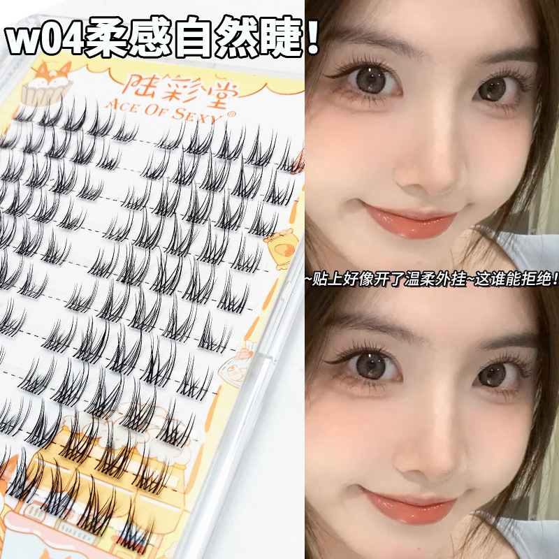 懒人10排大容量w04柔感自然上睫毛凌乱感上镜单簇分段式眼睫毛