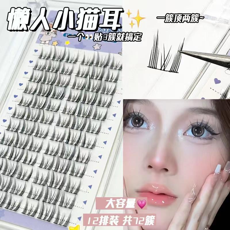 猫精灵假睫毛大容量纯欲小猫耳自然仿真分段单簇漫画懒人新手睫毛