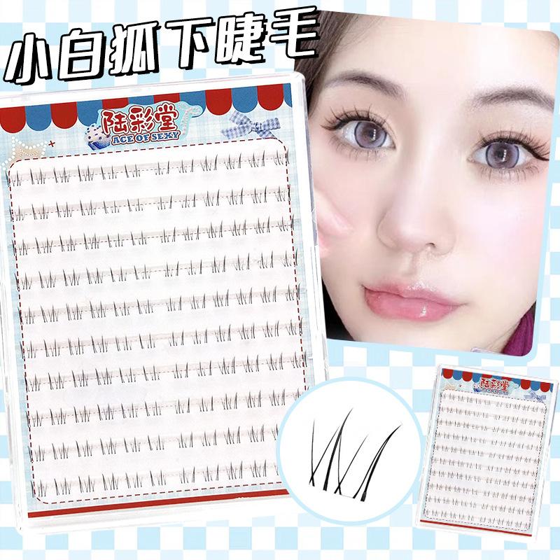 十排大容量懒人小白狐分段式下睫毛斜飞自然浓密拍照上镜款眼睫毛