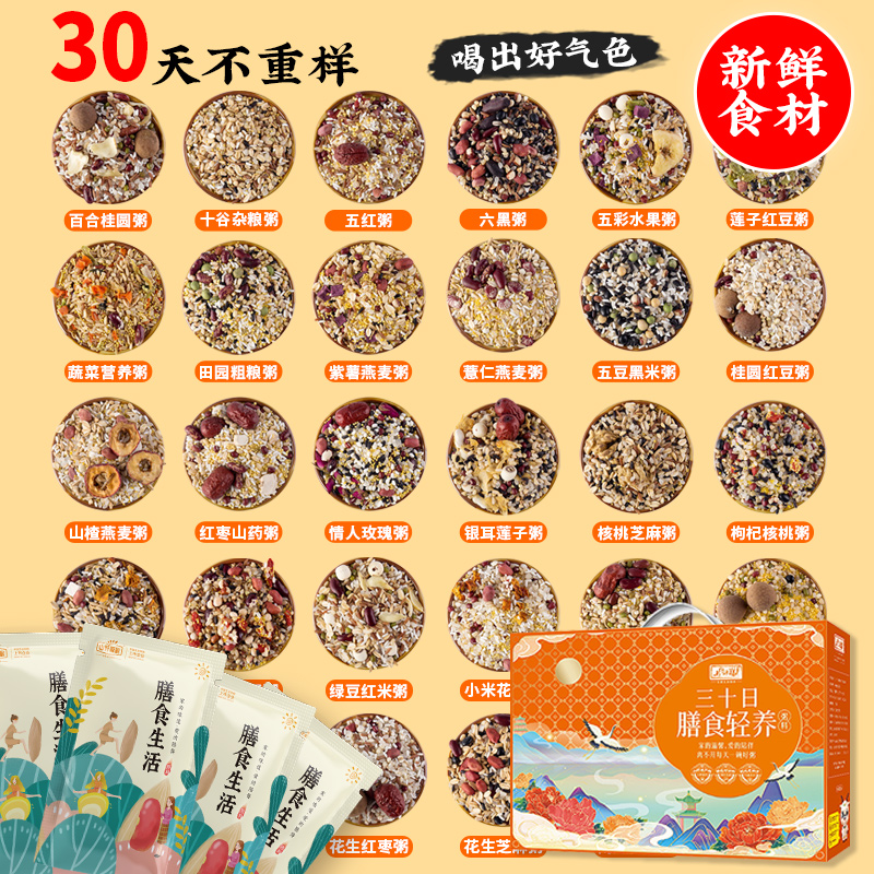 早餐粥儿童营养粥八宝粥米月子粥
