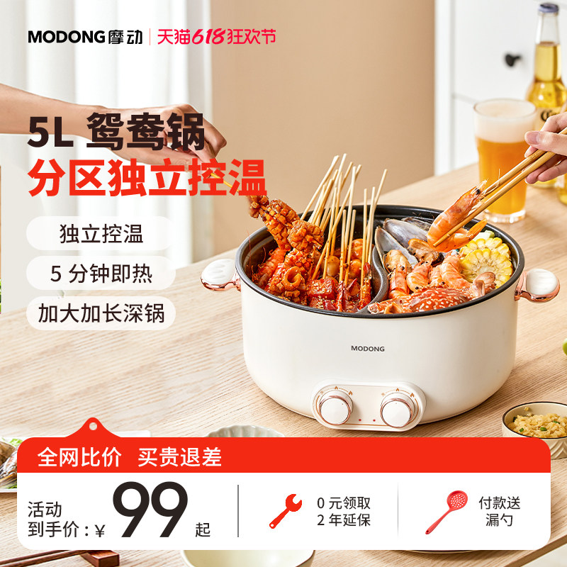 鸳鸯锅火锅家用电火锅多功能一体大容量电煮锅宿舍电锅锅