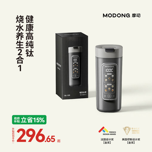 摩动纯钛便携恒温电热烧水杯