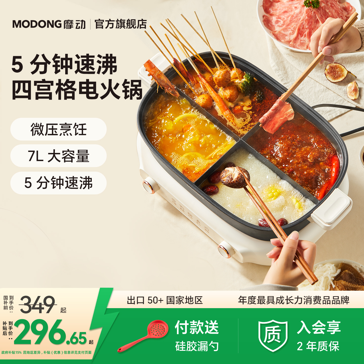 摩动分体式四宫格电火锅大容量