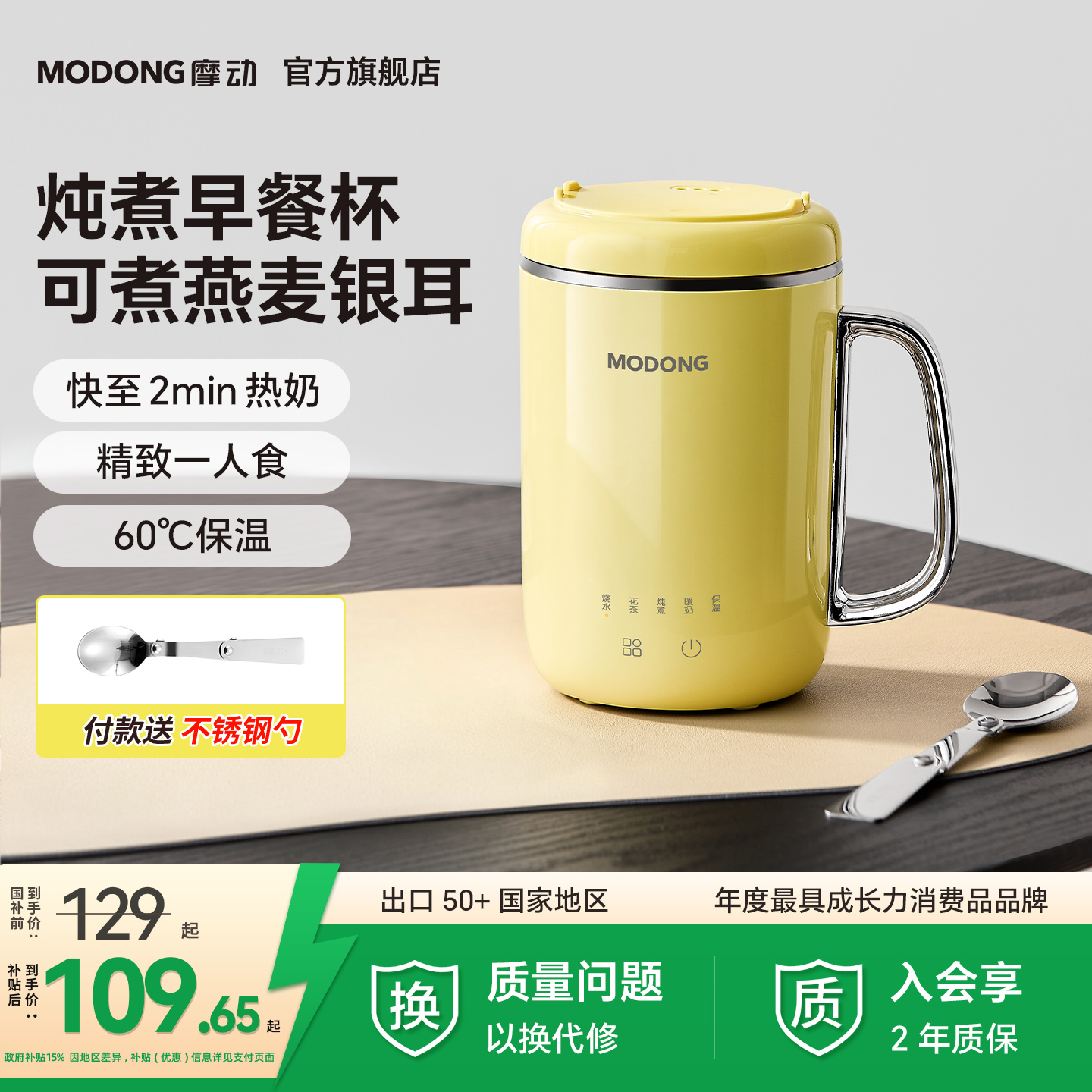 摩动2min办公室热奶神器