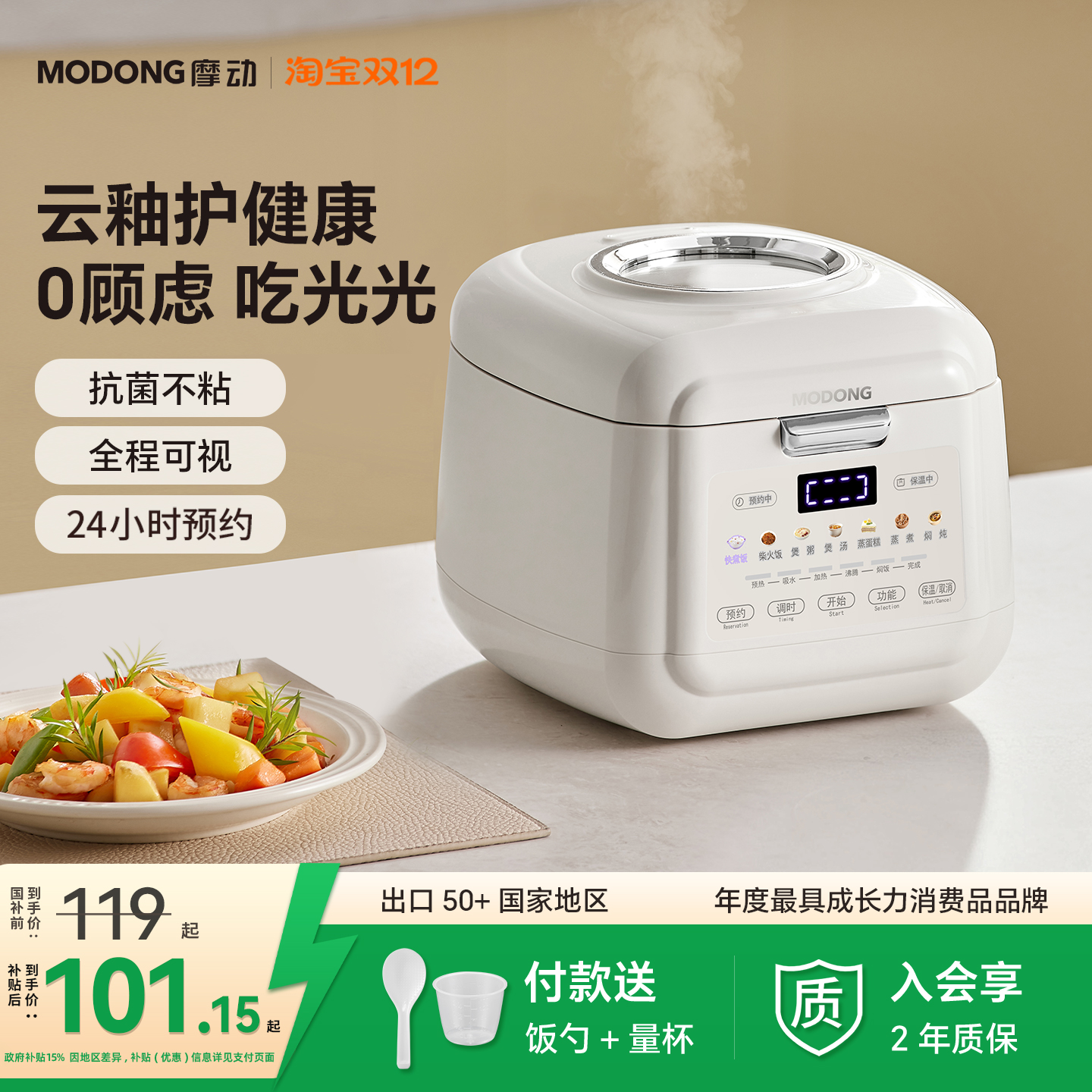 摩动低糖电饭煲2L米汤分离家用不粘抗菌电饭锅滤沥控糖蒸煮米饭锅