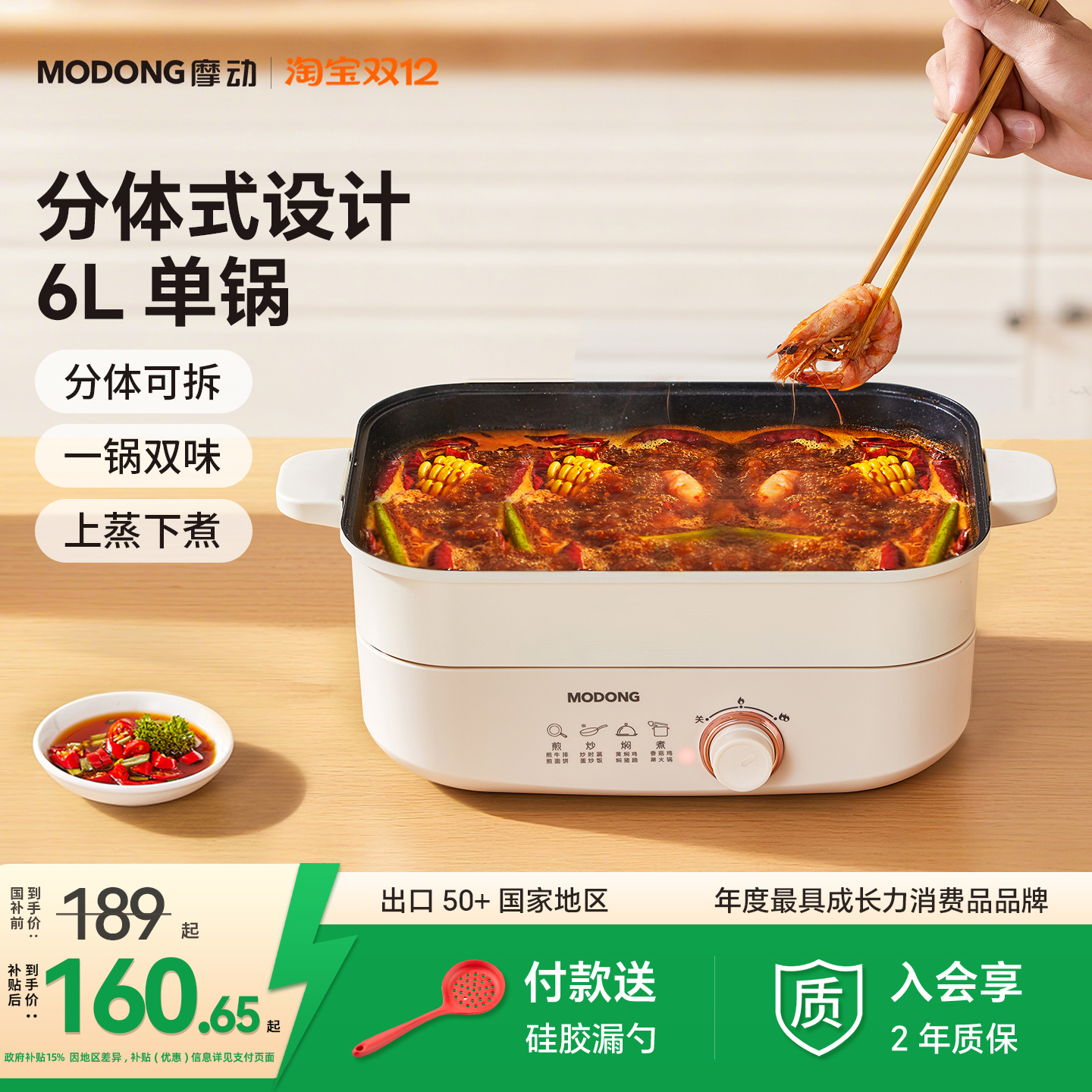 摩动电火锅锅分体式电煮锅小电锅