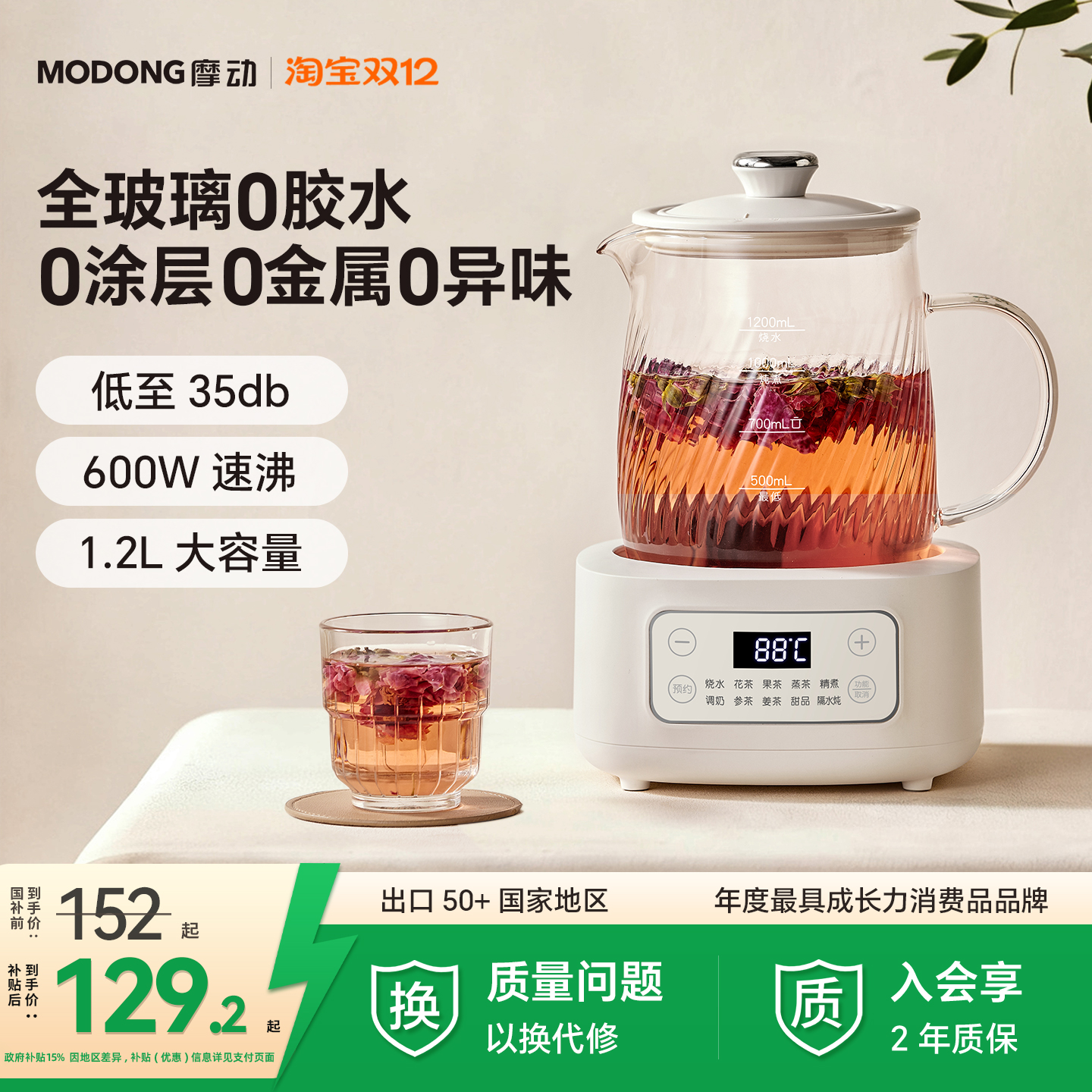 摩动12大功能蒸淋煮茶烧水花茶