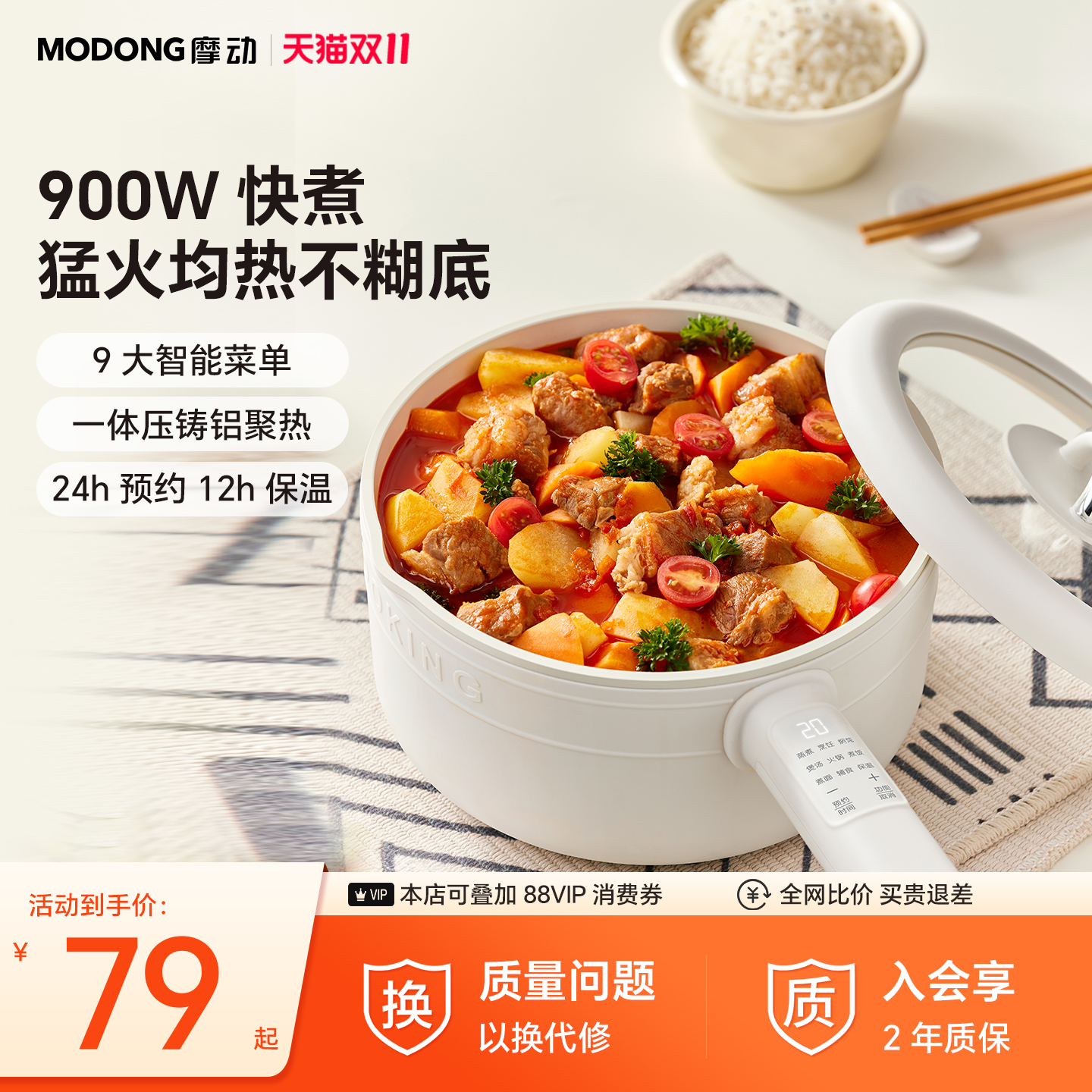 摩动电火锅家用多功能一体电煮锅宿舍学生锅电炒锅电煮锅烹饪机