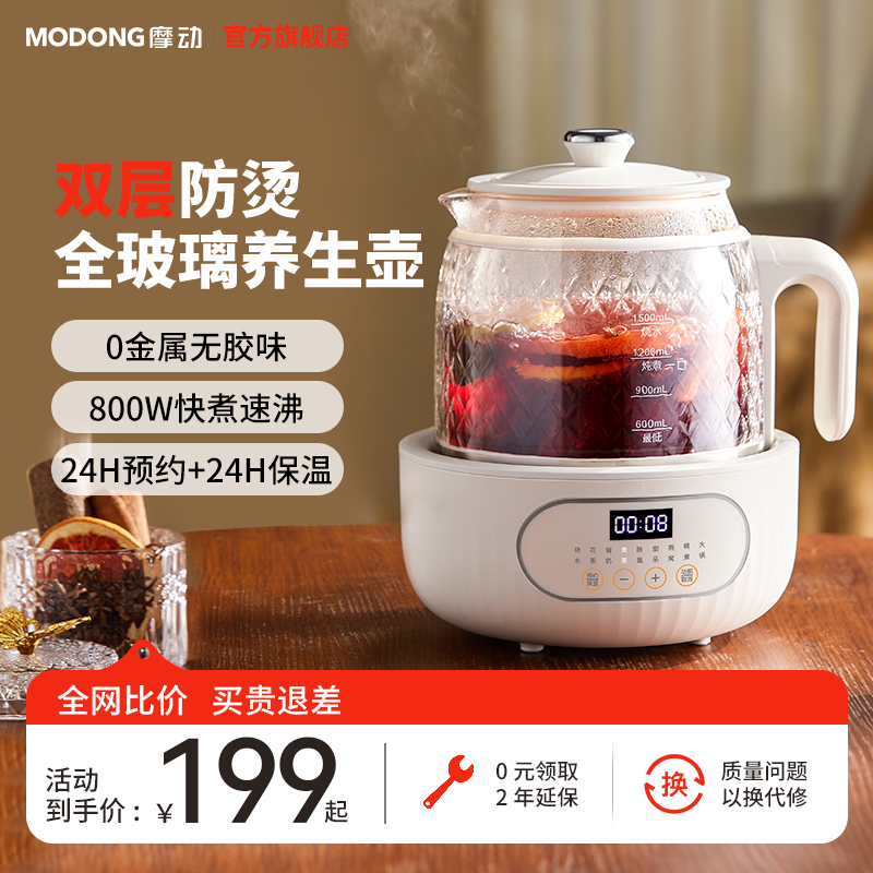 摩动全玻璃恒温养生壶家用新款多功能煮茶器办公室小型花茶烧水壶